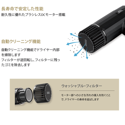 JRL FP2020Hドライヤー