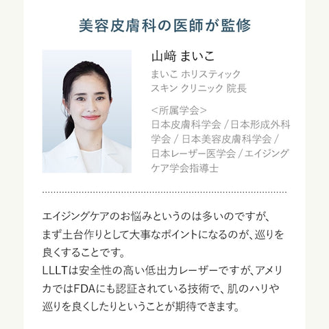 《STELLA BEAUTE》レーザー & EMSリフトブラシPRO