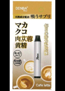 DENBA Mist