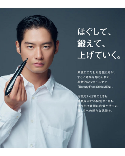 Beauty Face Stick MEN(ビューティフェイススティックメン)