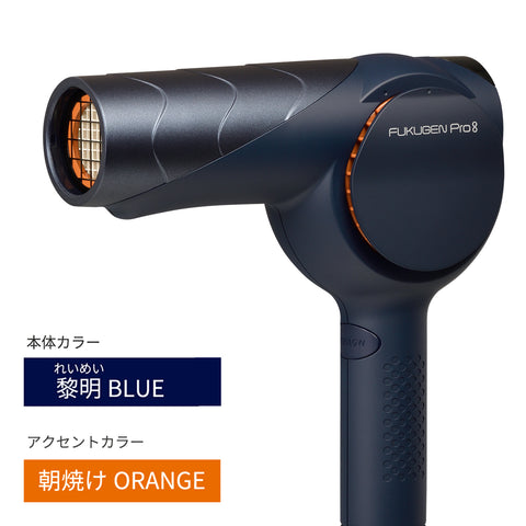 復元ドライヤーPro8