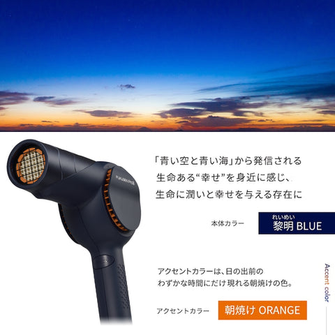 復元ドライヤーPro8