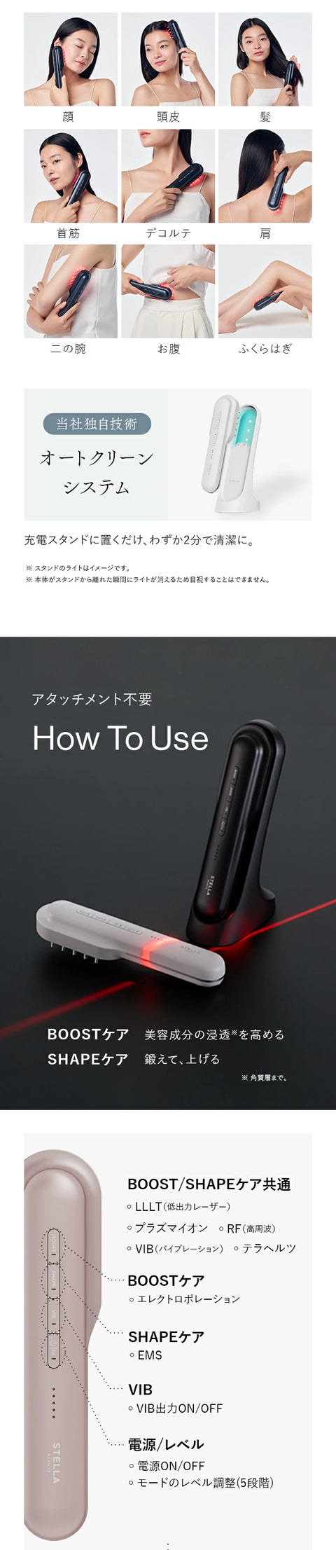 レーザー&EMSリフトブラシ PRO 2.0