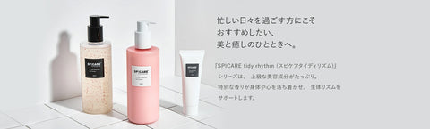 スピケア タイディリズムボディウォッシュ