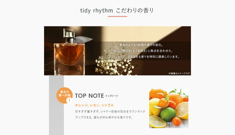 スピケア タイディリズムボディウォッシュ