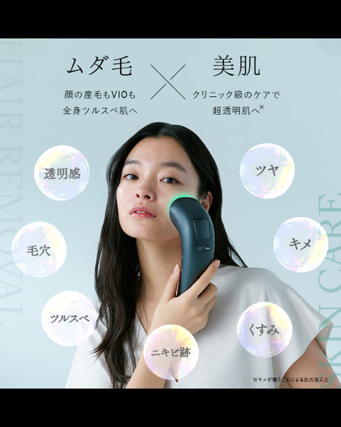 2024年Newモデル》STELLA BEAUTE IPL&LED光美容器(ステラ ボーテ)