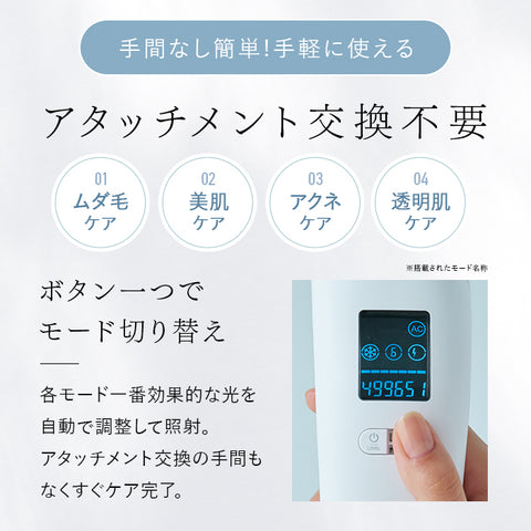 2024年Newモデル》STELLA BEAUTE IPL&LED光美容器(ステラ ボーテ)