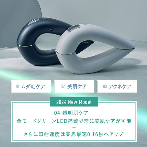 2024年Newモデル》STELLA BEAUTE IPL&LED光美容器(ステラ ボーテ)