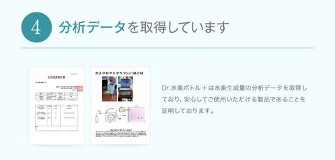 Dr.水素ボトル+