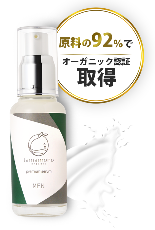 TAMAMONO プレミアムセラム MEN