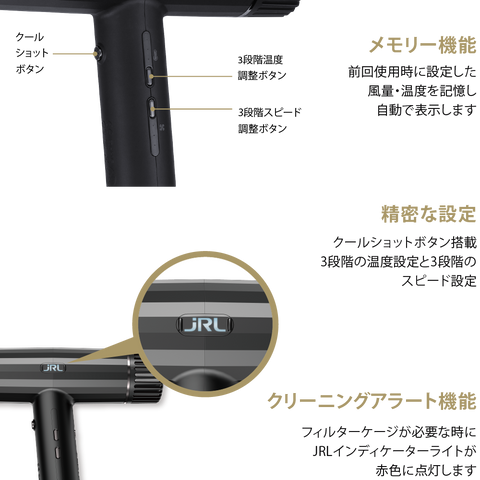 JRL FP2020Hドライヤー