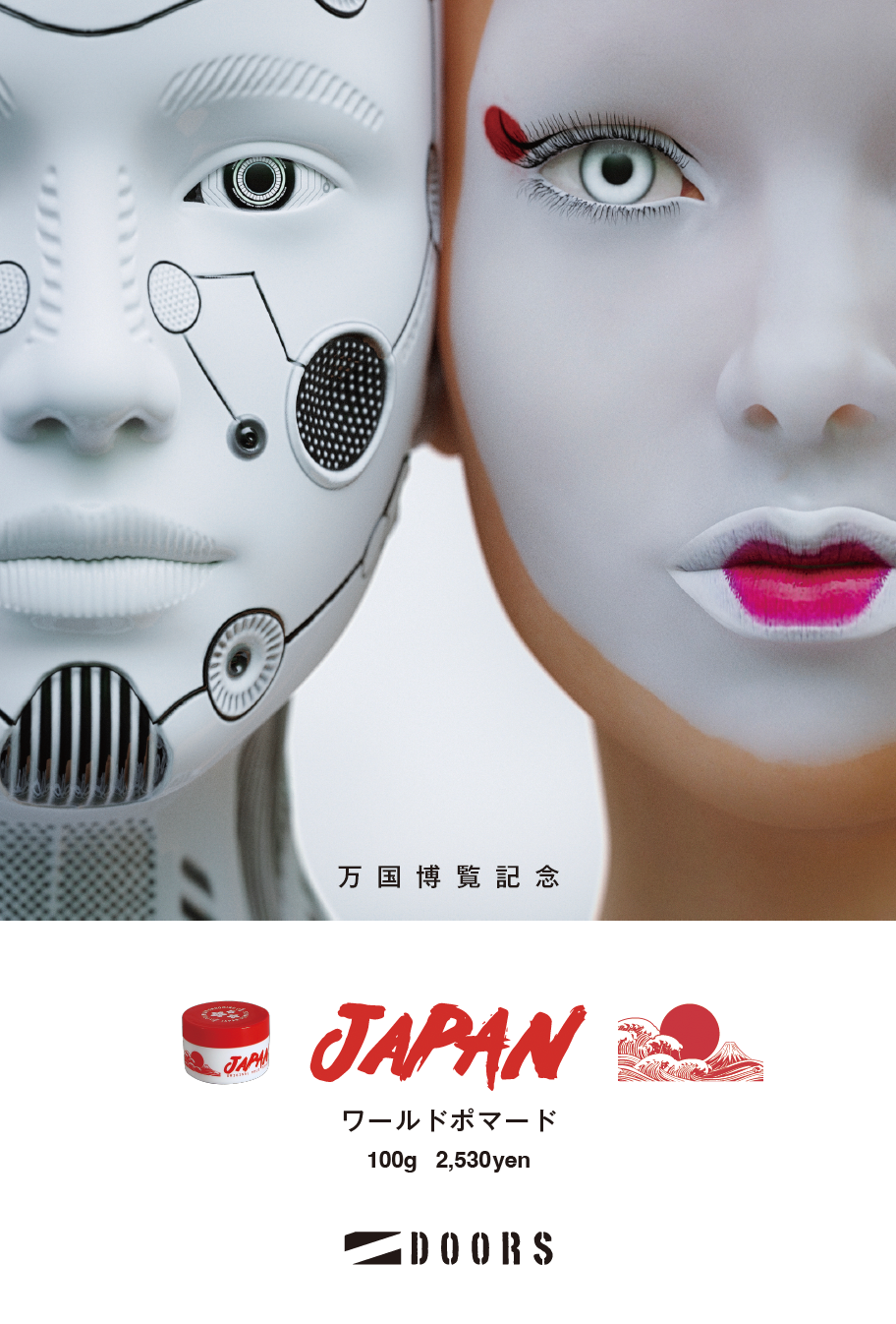 ワールドポマード JAPAN – （株）Dampfer | ダンファー