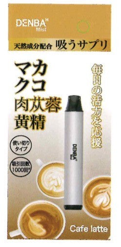 DENBA Mist