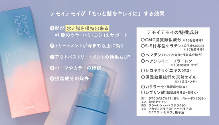 TEMOITEMOI