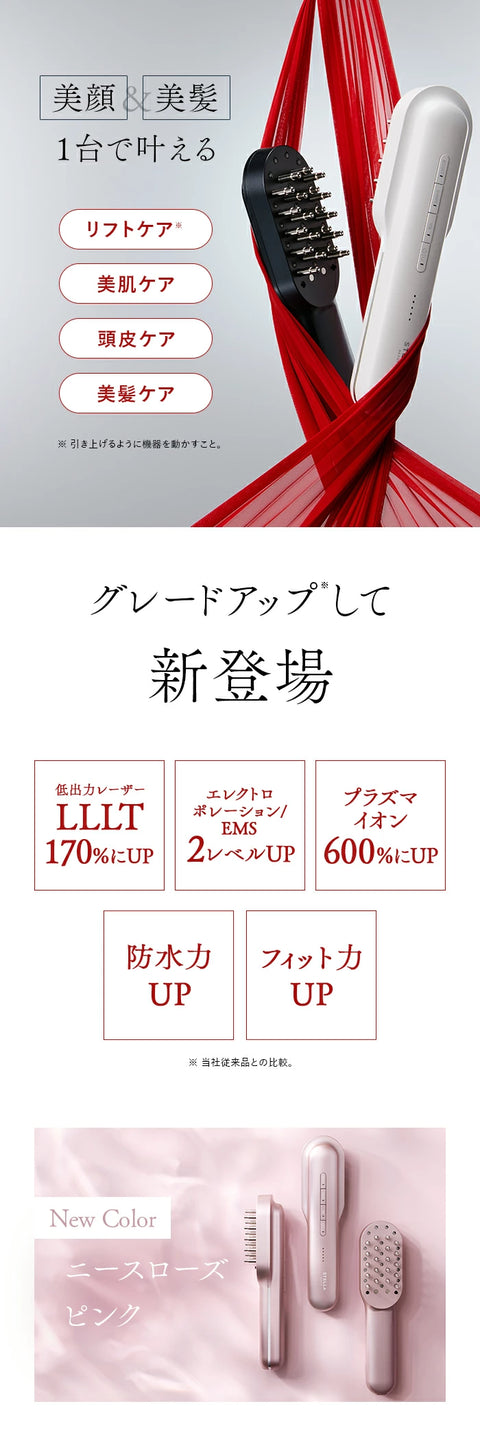 レーザー&EMSリフトブラシ PRO 2.0