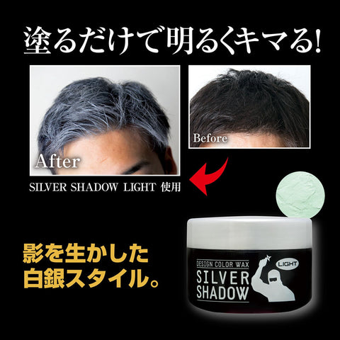 シルバーシャドウWAXライト 120g