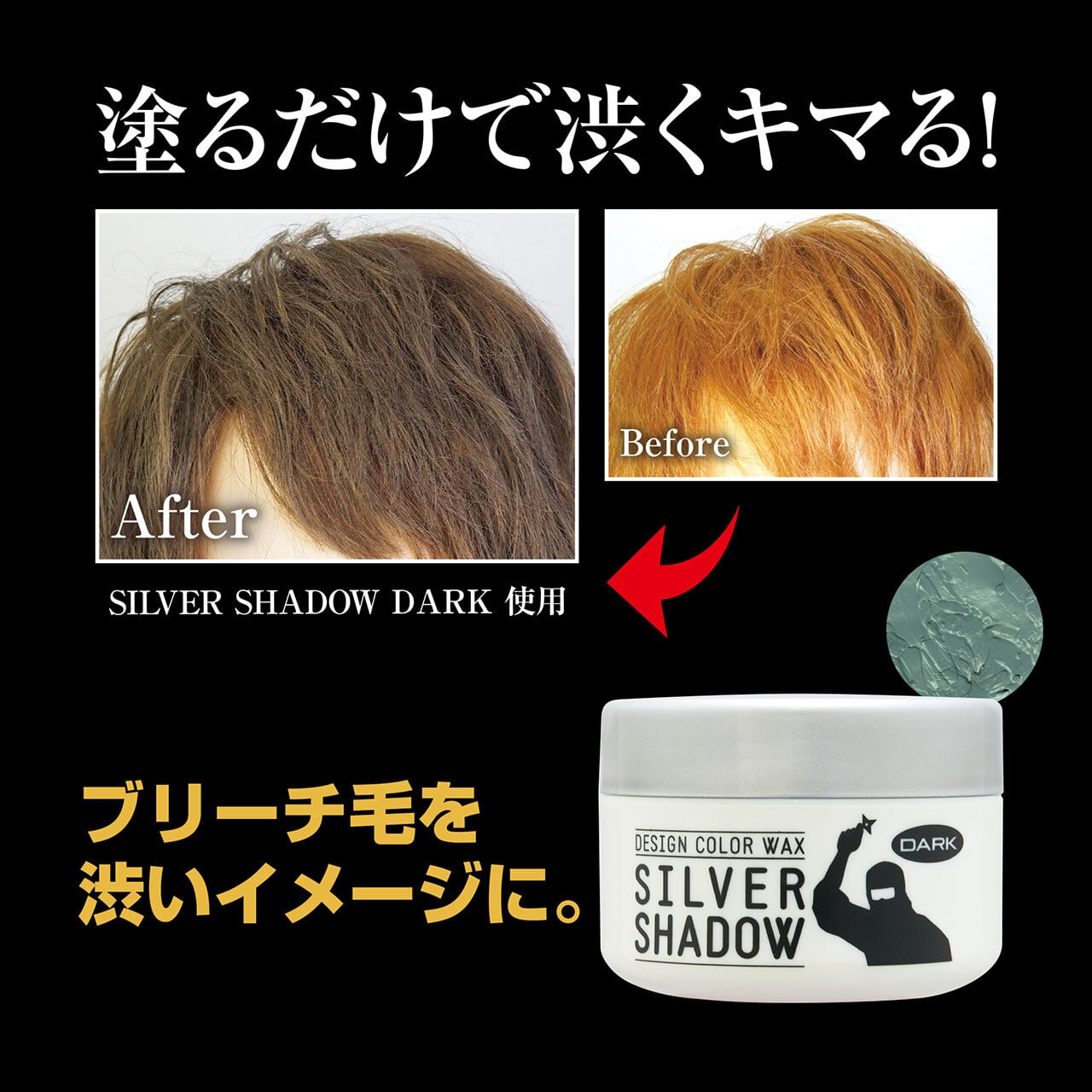 シルバーシャドウWAXダーク 120g – (株)Dampfer | ダンファー シルバーシャドウWAXダーク 120g – (株)Dampfer | ダンファー