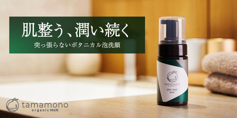 TAMAMONO MEN クリアウォッシュ